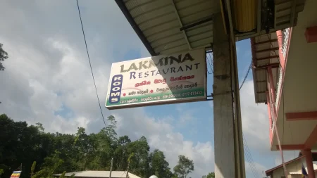 Мотел у којем смо преноћили - Шри Ланка - putujemo.org