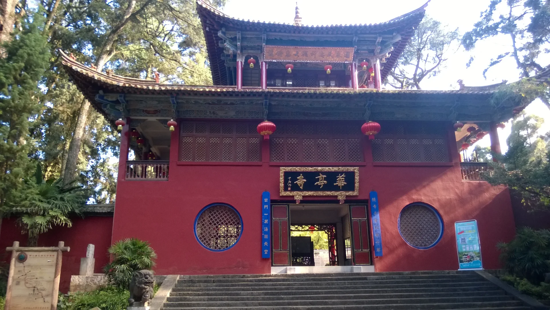 Путопис Кина (Октобар 2015.)